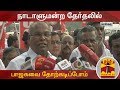 New video by Thanthi TV on YouTube