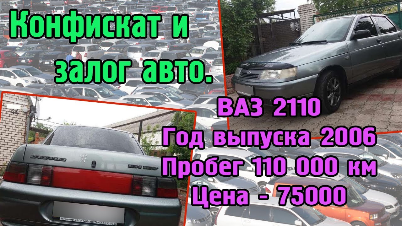 Залоговые авто белгород