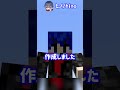 マイクラで"最大のドア"を作った天才?!【マイクラ豆知識 解説 裏技】#shorts