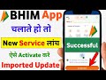 Bhim App चलाते हो तो New Service लांच तुरंत करें ऐसे Activate 2026 || BHIM NPCI Biometric Activated