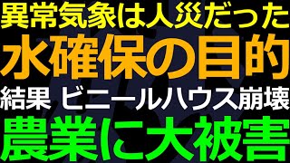 03-24 異常気象は人災！さらに、今どきメタノール中毒って！