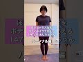 ぽっちゃりトレーニー　初のパーソナルへ！