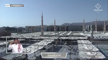 #قناة_السنة_النبوية⁩ | أذكار المساء - لغة الإشارة : د. خالد الذكير.
