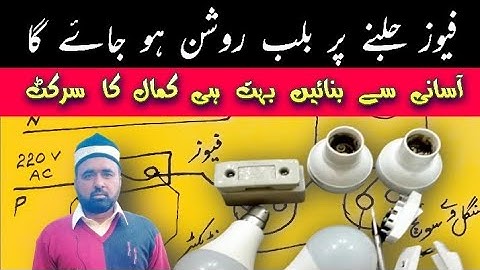 Fuse indicator circuit || amazing circuit || Urdu / Hindi .