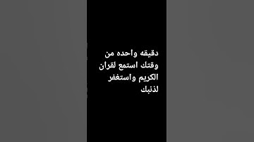 #استمع #قران_كريم #راحة_نفسية #تلاوة_خاشعة #انشرها