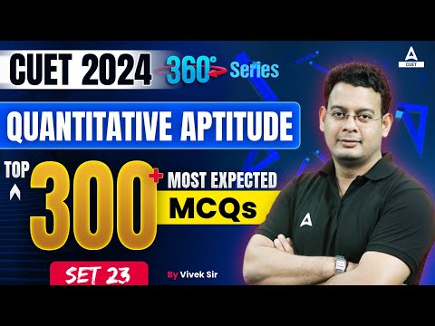 CUET 2024 Quantitative Aptitude Top 300 Most Expected Questions 