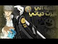 Persona 4 golden  رأيي المهم عن