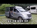 우리집 애마 라쿤이를 소개 드립니다.