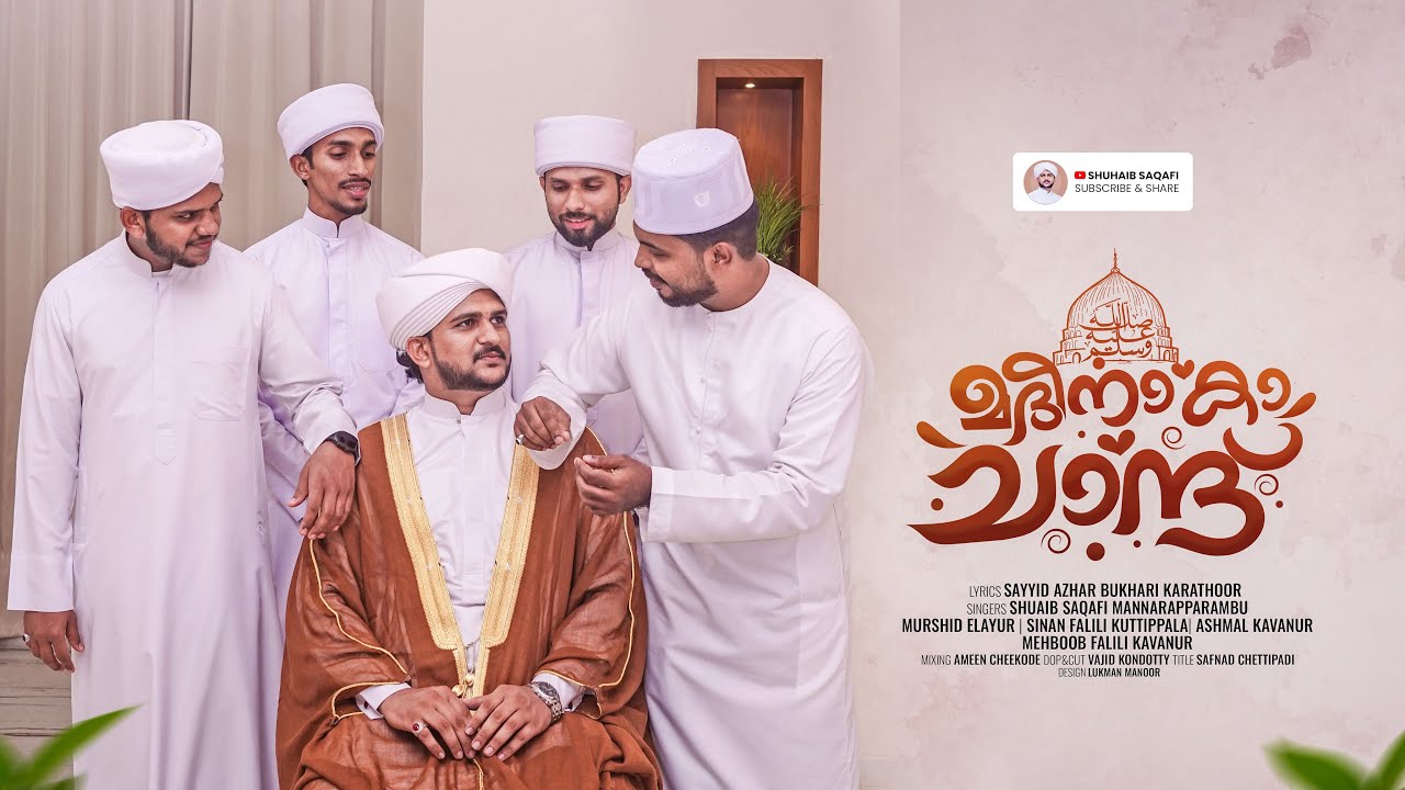 Madeena ka chanth | thwalal badru | new madh song | 