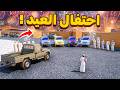 احتفال يوم العيد فلم قراند GTA V 