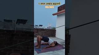 Day 6/365 Hard Work Never Stops 🚀 Discipline Motivation🔥#trending #brahmacharya #dailyroutine #viral