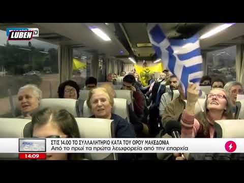 Μην παραχαράσσετε την ιστορία (Πούλμαν remix) | Luben TV