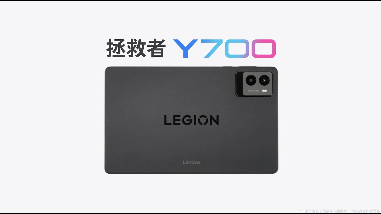 Lenovo Legion Y700 Official Trailer - YouTube