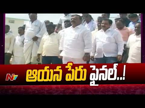 పల్నాడులో కాక రేపుతున్న IVRS సర్వేలు | Ntv teluguvoice