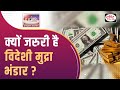 Forex reserves  indianeconomy  to the point  upsc current affairs 2024  drishti ias