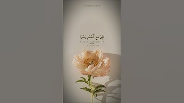 قران كريم بصوت جميل😍 {إِنَّ مَعَ الْعُسْرِ يُسْرًا} #قرآن #قران_كريم #اكسبلور #funny #freefire