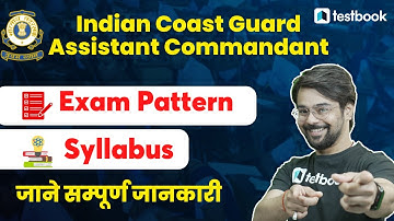 Indian Coast Guard Assistant Commandant exam pattern and syllabus|Full details #indiancoastguard