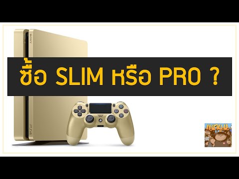 PS4 Slim กับ PlayStation 4 Pro ซื้ออะไรดี เปรียบเทียบ ทีวี 4K กับ 1080P และ Bundle คืออะไร : มือใหม่