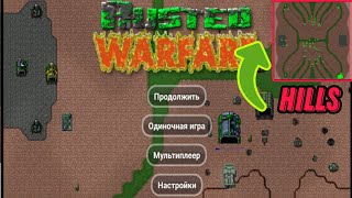 Rusted Warfare:passage mode:Battle, map Hills, complexity overshoe Very easy.