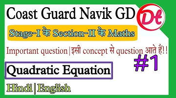 Coast Guard Navik Gd maths important question 02/2022 batch|Coast guard gd maths practice set 2022