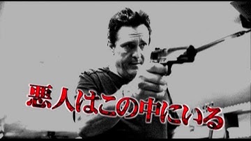 『ナイトレイジ』　予告編