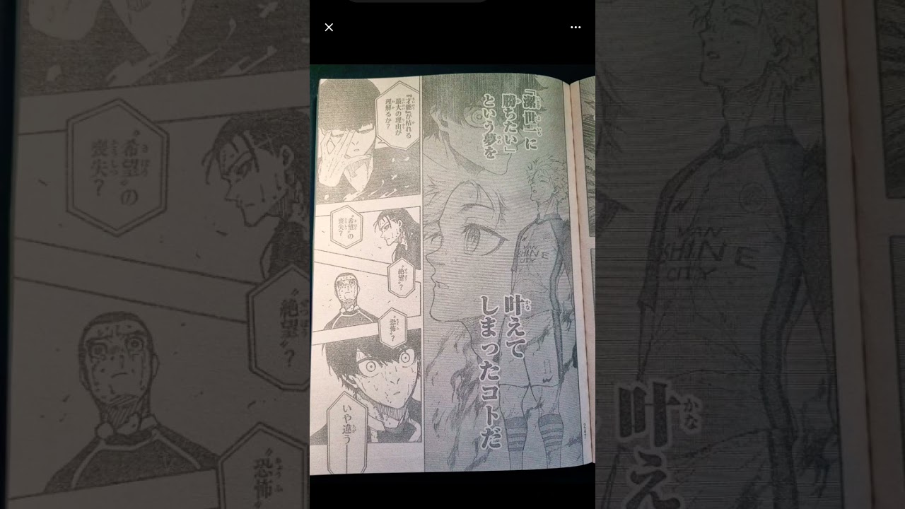 blue lock chpt 299 leaks