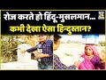 रोज करते हो हिंदू-मुसलमान…कभी देखा ऐसा हिन्दुस्तान? बुंद-बुंद को तरसते Rajasthan के सांभर में आम लोग