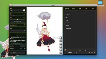 Live2DViewerEX Editor Tutorial 04 - Spine Example 01