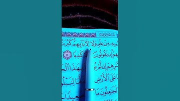 سورة الكهف بصوت الشيخ ماهر المعيقلي