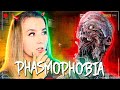 КАК ОБМАНУТЬ ПРИЗРАКА НА КОШМАРЕ? // PHASMOPHOBIA