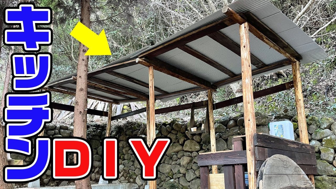 【野外キッチン編】山に池付き別荘地を作る!7 YouTube