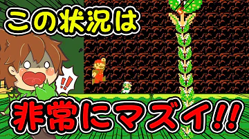 スーパーマリオメーカー２ 197 パックンタワー デカマリオ あっ これは察し Super Mario Maker 2 ゆっくり実況プレイ Mp3