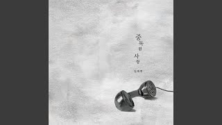 Love Sick (Instrumental)