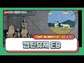 캡틴휴쳐 ED 캡틴휴쳐 ED