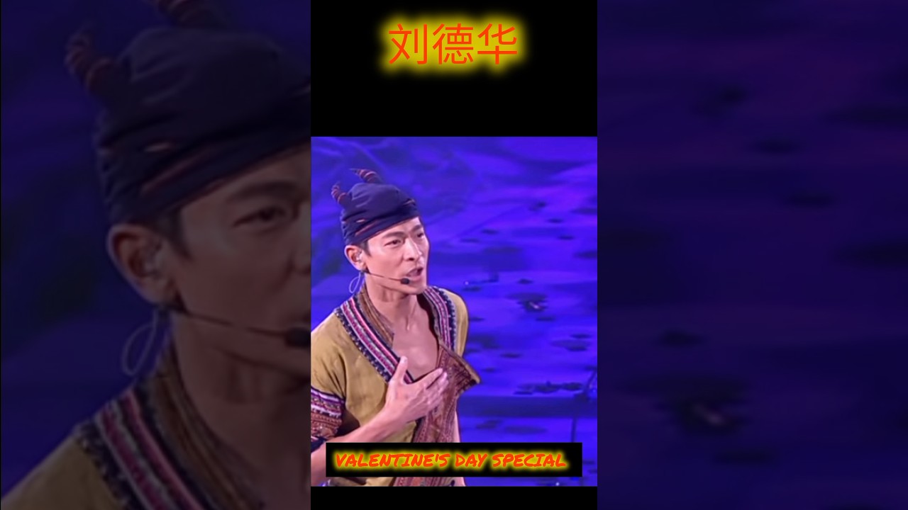 ANDY LAU |VALENTINE'S DAY SPECIAL |刘德华
