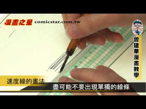 漫画 効果線 種類 漫画 効果線 種類