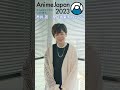 【市川蒼】AJ早口言葉10秒チャレンジ AnimeJapan 2023