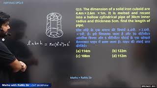 Mensuration | DPQ Set 8 Q13 | SSC Exams | Abhyaas Maths | RaMo Sir