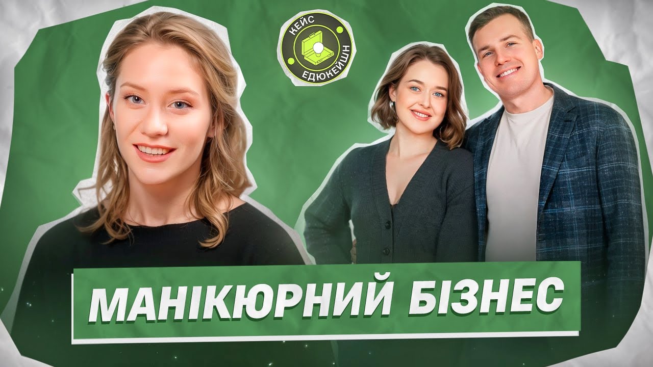 Мережа Bunny Nails | Антоніна та Олексій Кроливець