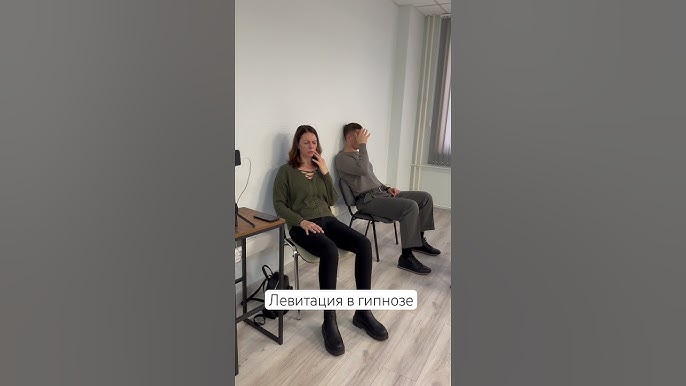 Вебинар: «Тайны гипноза: феномен левитации» |