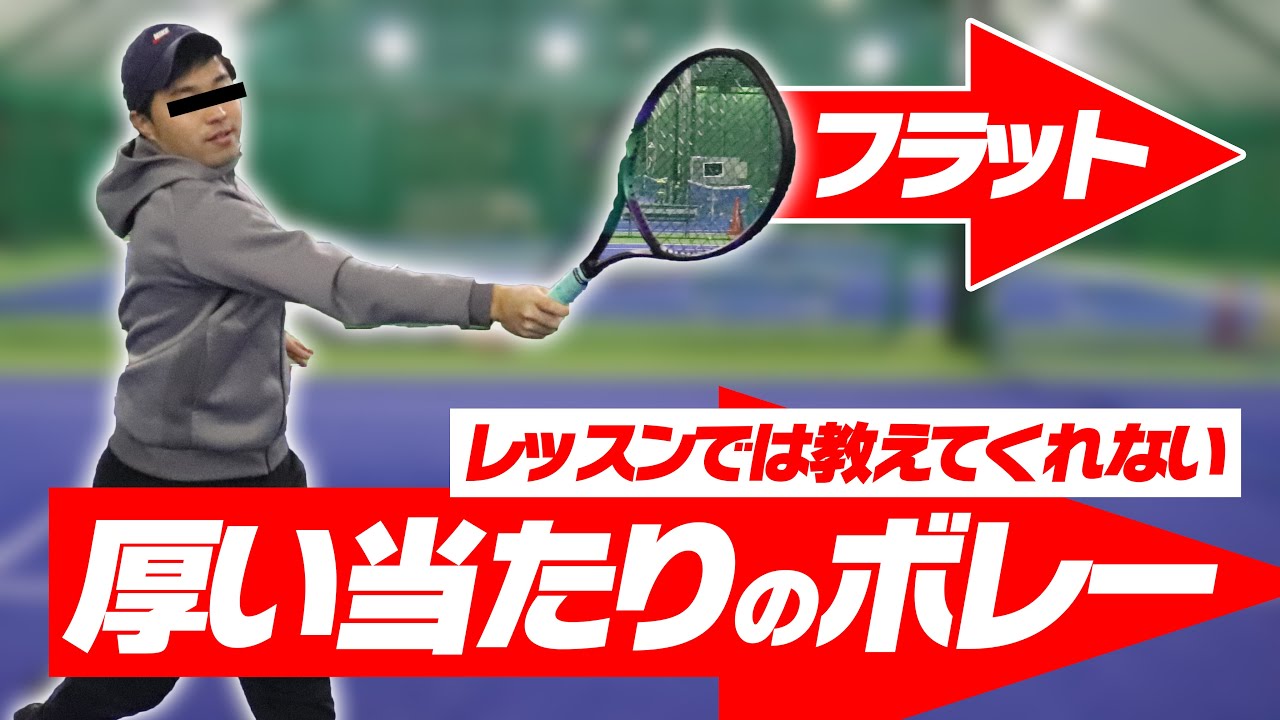 【テニス】上級者が必ずやってる簡単ボレーの打ち方教えます！厚い当たりのボレーでレベルアップ/初心者中級者おすすめレッスン講座〈ぬいさんぽTennis〉