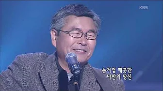 이종용 -  '겨울아이'  [KBS 콘서트7080, 20070217] | ‎Lee Jong-yong -  'Child Of The Winter'