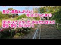 春が来ました寺泊/水森かおり カラオケ(♭2)