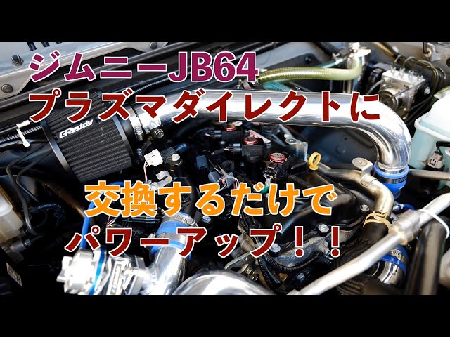 ジムニーJB23　プラズマダイレクト NGK ジムニー JB23W ダイレクトコイル+イリジウムプラグ セット