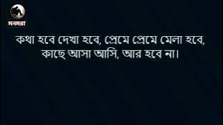 Baje shobhab - বাজে স্বভাব _ Prithwi Raj ft. Rehaan _ Bangla song video lyrics _ Monmora official