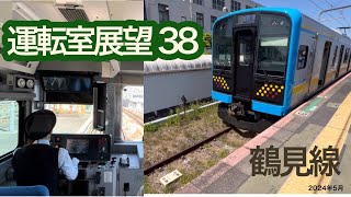 [前面展望　美人運転士38JR東日本　秘境　鶴見線　鶴見駅→海芝浦駅　Cabview  Japanrail 38 JR EAST Tsurumi Line Tsurumi→UmiShibaura