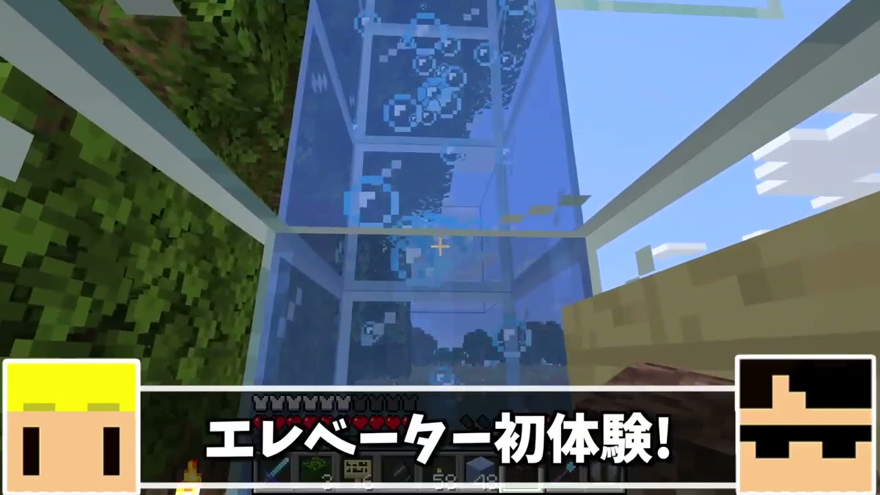 ドズクラpart65から 昆布博士と初めての水流エレベーター 急上昇と急降下 Minecraft ドズぼん切り抜き Youtube ドズクラpart65から 昆布博士と初めての水流エレベーター 急上昇と急降下 Minecraft ドズぼん切り抜き Youtube
