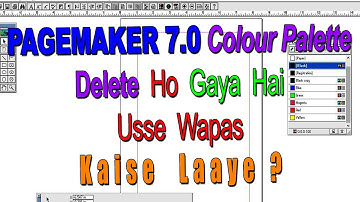 Pagemaker 7.0  me colour palette delete ho gaya hai use wapas kaise laaye tutorial in hindi