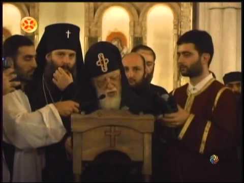 წმინდაო ღმერთოს შესახებ პატრიარქი