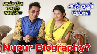 Who Is Nupur- নপৰ Junu Nath? Family,Education Full Biography By Bhukhan Pathak